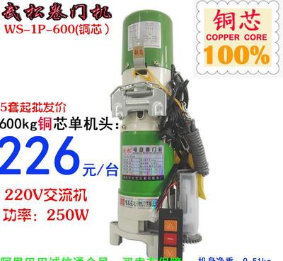 【批發(fā)武松600kg銅芯卷門機(jī)漳州電機(jī)卷簾門電機(jī)卷閘門電機(jī)卷簾】價(jià)格_廠家_圖片 -