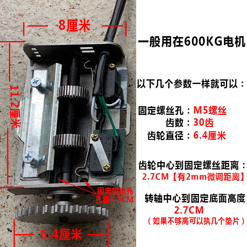 電機(jī)行程開關(guān)電動(dòng)卷簾門卷閘門電機(jī)限位器卷閘門鏈條電機(jī)配件 款式一