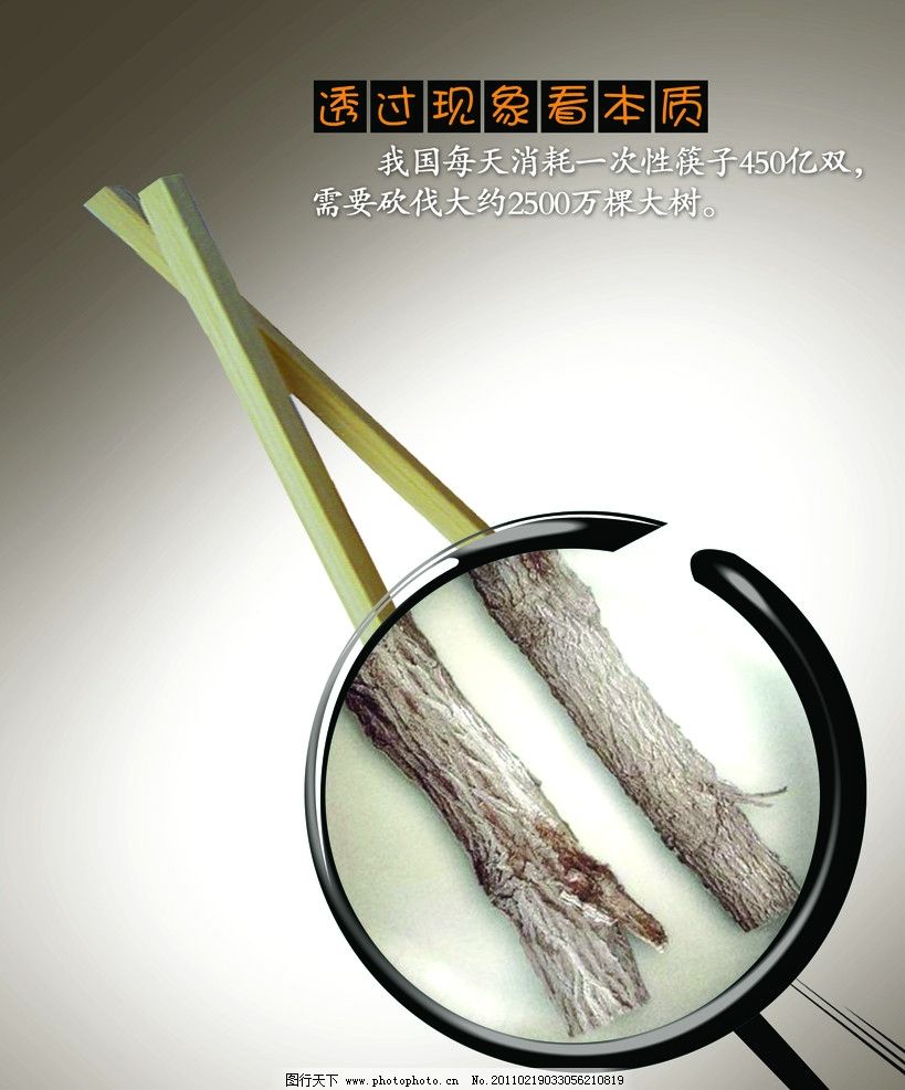 洞見現(xiàn)實(shí)，遠(yuǎn)離虛假——『代辦』陷阱背后的警示