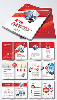 如何高效獲取公司產(chǎn)品畫冊(cè)設(shè)計(jì)與模板資源